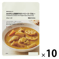 無印良品 素材を生かした カルダモンと青唐辛子のスパイシースープカレー 250g（1人前） 1セット（10袋） 良品計画