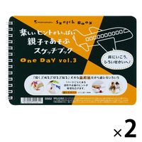 マルマン スケッチブック B6 図案シリーズ OneDay Vol3 S562 2冊