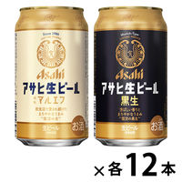 数量限定） アサヒ生ビール マルエフ・黒生アソートパック 缶 350ml 1