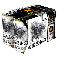 （数量限定） サッポロ 生ビール 黒ラベル 「JRA有馬記念缶」 350ml 1パック（6本）
