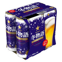(数量限定)ビール サッポロビール 冬物語 500ml 缶 6本