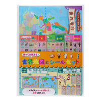 東京カートグラフィック はっておぼえる世界地図とシールセット STSS 10セット（直送品）