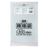 【ポリ袋】 ジャパックス 規格ポリ袋45L 0.025mm厚 650×800mm 透明 1袋（10枚入）