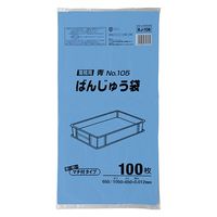 【ばんじゅう袋】ジャパックス ばんじゅう用ポリ袋 0.012mm厚 青色