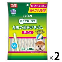 ペットキッス 食後の歯みがきガム 子犬用 国産 20本（10本×2袋）ドッグフード 犬 おやつ 歯磨き