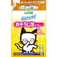 シュシュット！ おそうじ泡スプレー 猫用 詰め替え 240ml 1袋 ライオンペット