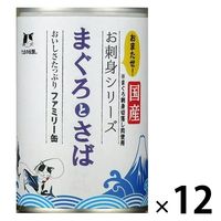 たまの伝説 お刺身シリーズ まぐろとさばファミリー缶 400g 12缶 三洋食品 キャットフード 猫 ウェット 缶詰