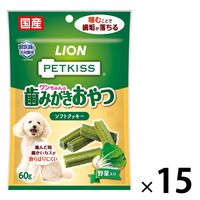 ペットキッス ワンちゃんの歯みがきおやつ ソフトクッキー 野菜入 国産 60g 15袋 犬 デンタルケア