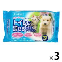 流せるウェットティシュ ペット用 ノンアルコール 日本製 72枚入 3個 犬 猫