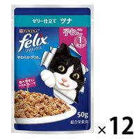 フィリックス 猫 やわらかグリル 子ねこ ツナ 50g 12袋 ネスレ日本 キャットフード ウェット パウチ 子猫