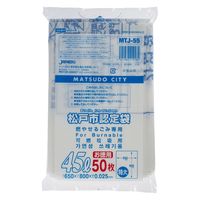 松戸市 指定ゴミ袋 可燃 45L 白半透明 厚さ:0.025mm MTJ55 増量 1パック（50枚入）ジャパックス