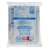 松戸市 指定ゴミ袋 可燃 45L 手付き 白半透明 厚さ:0.025mm MTJ65 増量 1パック（50枚入）ジャパックス