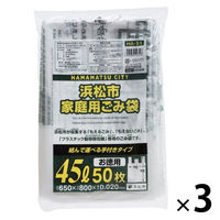 浜松市 指定ゴミ袋 家庭用 45L 半透明 ジャパックス