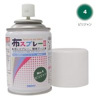 マービー 布スプレー2　不透明色　ビリジャン 2528245 3本（直送品）