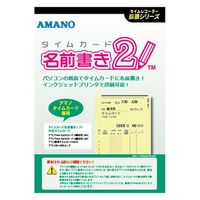 アマノ タイムカード名前書きソフト２ タイムカードナマエカキソフト2 1個（直送品）