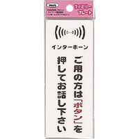 アイテック 光 インターホン ご用の方は KP145-10 1枚 224-7695（直送品）