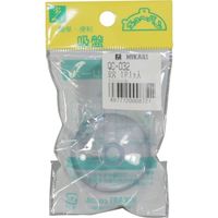 光 吸盤 40立穴 QC-032 1個 113-2791（直送品）