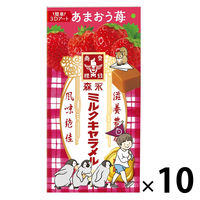 ミルクキャラメル＜あまおう苺＞ 10個 森永製菓