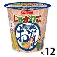 じゃがりこ 関西風おだし味 12個 カルビー スナック菓子 おつまみ