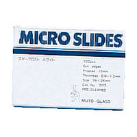 スライドグラススターフロスト水切放 10-2756-00 1袋セット（100枚入） 武藤化学（直送品）