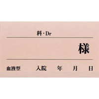 ケルン ベッドネームシール