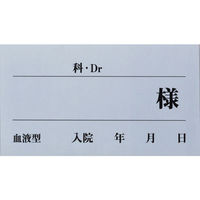 ケルン ベッドネームシール 24-6570-00 1セット(50枚入)（直送品）