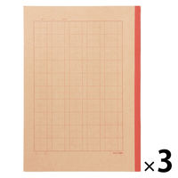 無印良品 学習帳 漢字 50字 B5 1セット（3冊） 良品計画