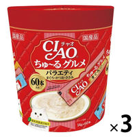 （バラエティパック）いなば CIAO チャオ ちゅーるグルメ 猫 国産（14g×60本）3個 ちゅ～る キャットフード 猫用 おやつ