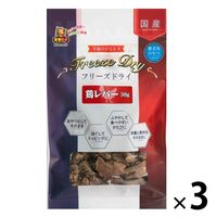フリーズドライ 鶏レバー 無添加 国産 30g 3袋 ドッグフード 犬 おやつ 猫ちゃんも食べれます