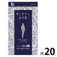 ステラ サニタリーポリ袋 ソフトグレー S-05 102-6510 1セット（400枚:20枚入×20パック）日本サニパック