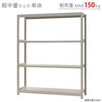 プラス KR軽量ラック （天地4段） 幅1212×奥行462×高さ1800mm