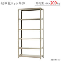 中軽量ラック／中軽量棚(150～200kg) 通販 - 5ページ目 - アスクル