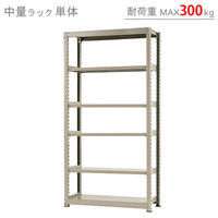 【軒先渡し】北島 中量ラック 300kg 単体 6段 幅1200×奥行750×高2400mm ニューアイボリ― 58384506074 1台（直送品）