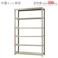 【軒先渡し】北島 中量ラック 300kg 単体 6段 幅1500×奥行450×高2400mm ニューアイボリ― 58385306074 1台（直送品）