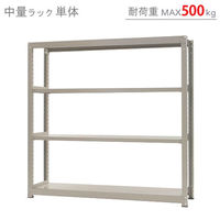 軒先渡し】北島 中量ラック 300kg 単体 5段 幅1500×奥行750×高