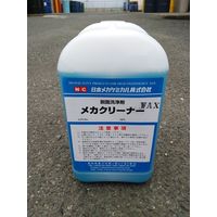 日本メカケミカル メカクリーナーWーAX 5L C-A013-5L 1缶（直送品）