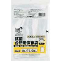 ワタナベ工業 ワタナベ 抗菌保存袋 （ミニ） KL-18 1セット（1500枚:50枚×30袋） 379-5399（直送品）