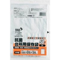 ワタナベ工業 ワタナベ 抗菌保存袋 (小) KL-25 1セット(1500枚:50枚×30袋) 379-5368（直送品）