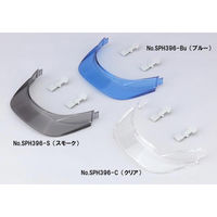 トーヨーセーフティ No.396F-S用 取替え用ひさし No.SPH396-S 1個（直送品）
