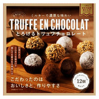 美味しすぎるキット トリュフチョコレート 1個 ブルーオーシャン 手作りお菓子 製菓材　バレンタイン　バレンタインデー