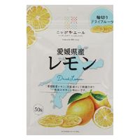 全国農協食品 愛媛県産レモン輪切りドライフルーツ 4908012000444 50g×12個（直送品）