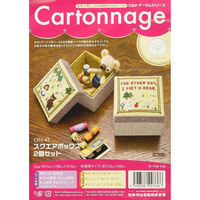 日本紐釦貿易 Cartonnage カルトナージュ スクエアボックス 2個セット レシピ付き CTN-43 手芸用品（直送品）
