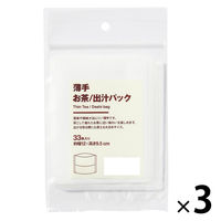 無印良品 薄手 お茶 出汁パック 33枚入り 約幅12×高さ9.5cm 1セット（3袋） 良品計画