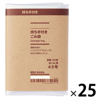 無印良品 持ち手付きごみ袋 45号（約14L用） 枚数：20枚 1セット（25個） 良品計画