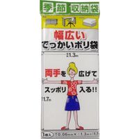 プラテック 幅広いでっかいポリ袋　１Ｐ(セット:50個組) 4977227026648 1セット（50個入）（直送品）