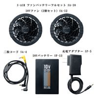 シンメン ファンバッテリーフルセット　ブラック SA-10/マルチ 1セット（直送品）