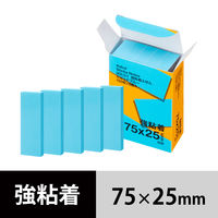 【強粘着】アスクル はたらく 強粘着ふせん 75×25mm ビビッドブルー （短冊） 5冊  オリジナル