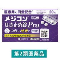 メジコンせき止め錠Pro シオノギヘルスケア【第2類医薬品】