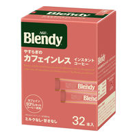 【スティックコーヒー】ブレンディ（R) インスタントコーヒー やすらぎのカフェインレス スティック 1箱（32本入） 味の素AGF（わけあり品）