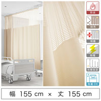 【5cm単位】ベット周り、間仕切り｜サンゲツ 医療用メッシュカーテン<ベージュ>_幅155cmｘ丈155cm san-nmedi-be 1枚（直送品）
